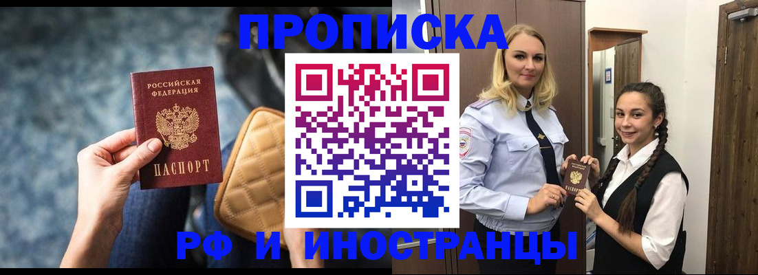 регистрация для школы в Тынде