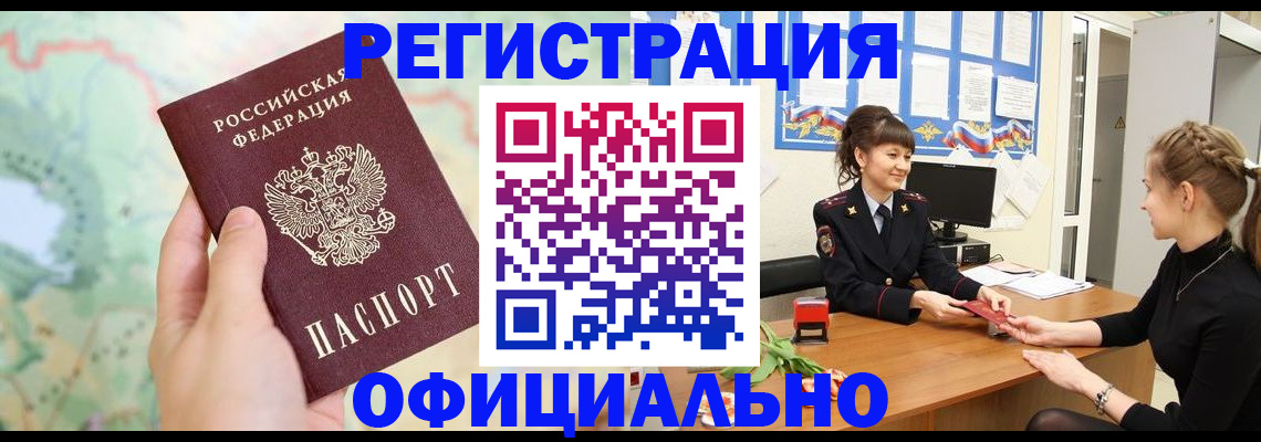 временная регистрация гарантия в Тынде